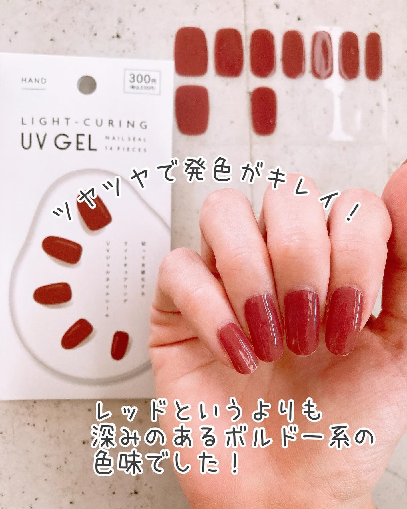 ライトキュアリングUVジェルネイルシール/キャンドゥ/ネイルシールを使ったクチコミ(5枚目)