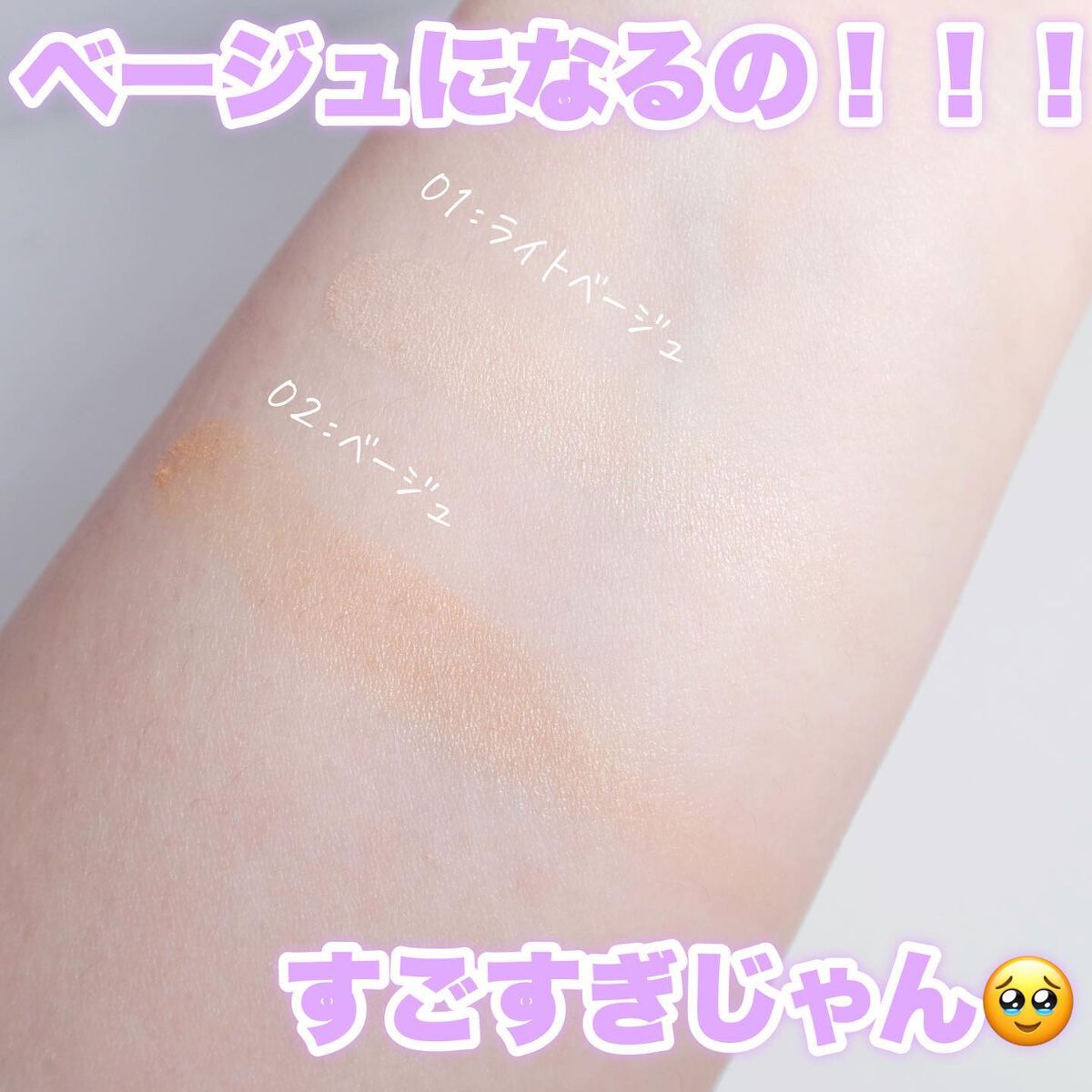 パステルヴェールコンシーラー/キャンメイク/パレットコンシーラーを使ったクチコミ(5枚目)