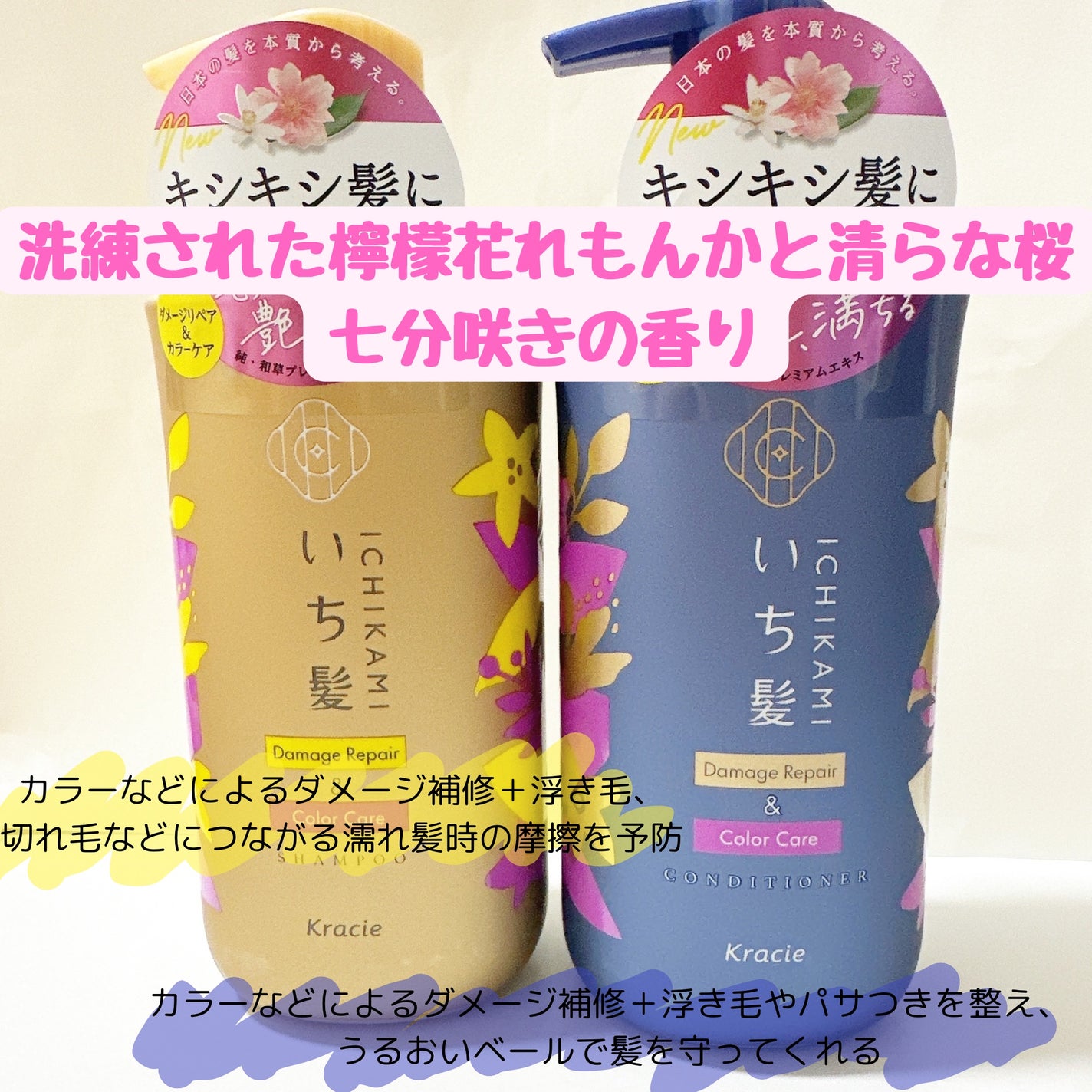 ダメージリペア&カラーケア シャンプー/コンディショナー/いち髪/市販シャンプーを使ったクチコミ(2枚目)