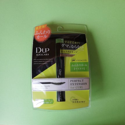 パーフェクトエクステンション マスカラ for カール/D-UP/マスカラを使ったクチコミ(1枚目)