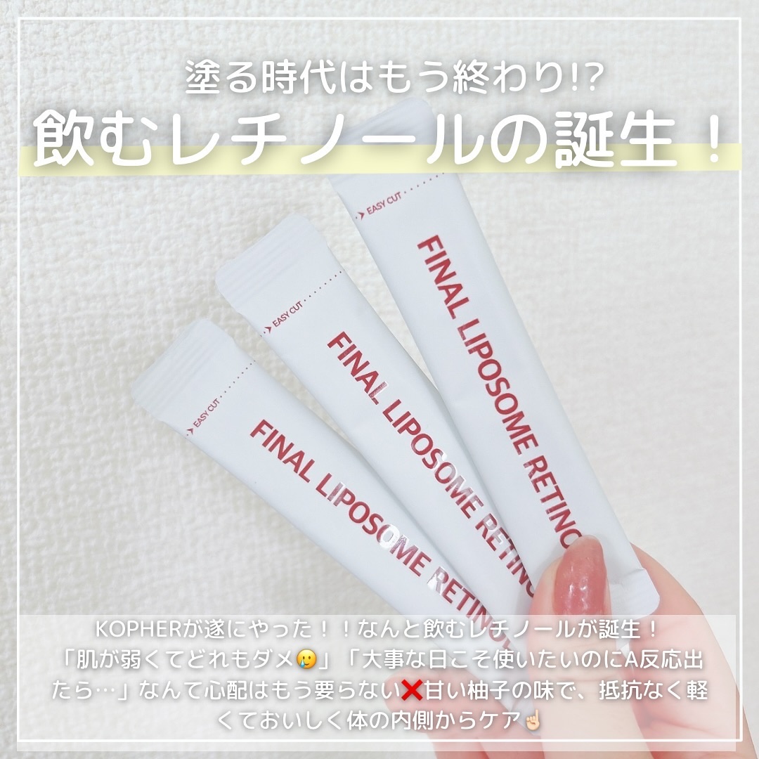 を使ったクチコミ（2枚目）