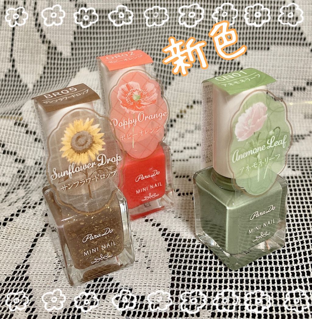 ミニネイル/パラドゥ/マニキュアを使ったクチコミ(1枚目)