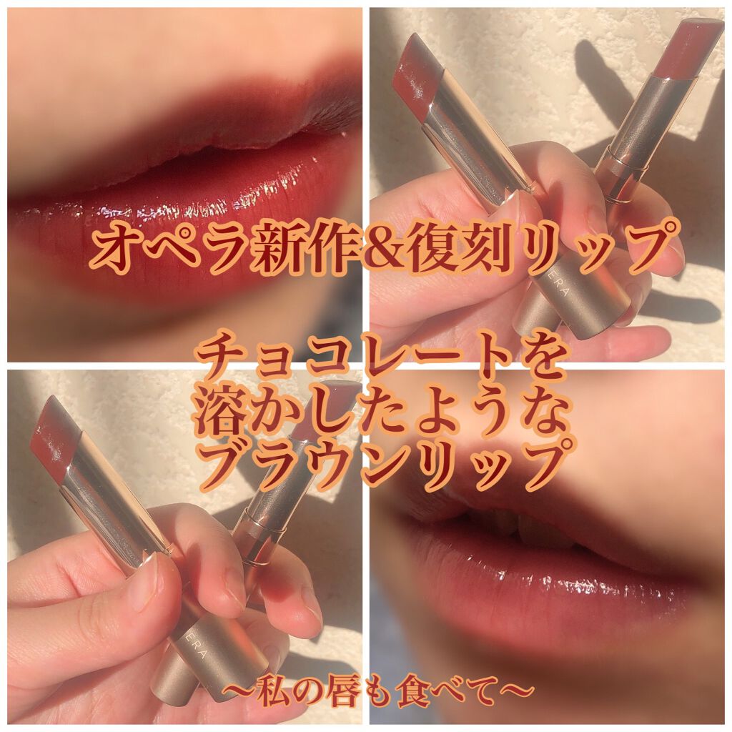 オペラ シアーリップカラー RN/OPERA/リップグロスを使ったクチコミ（1枚目）