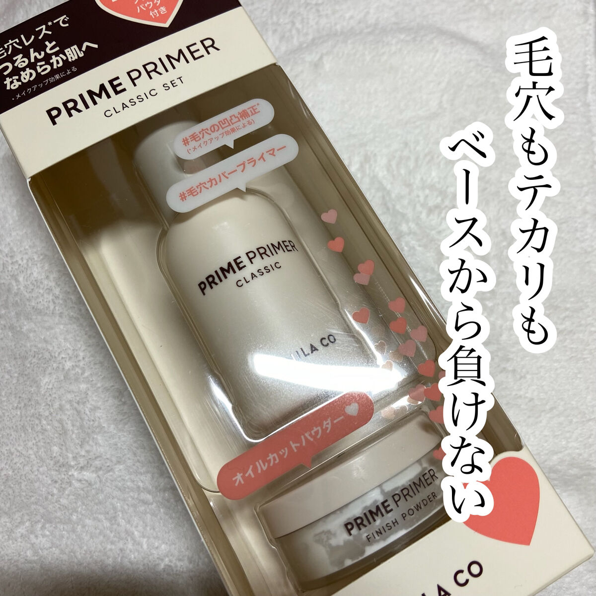 バニラコ プライムプライマー クラシック/BANILA CO/化粧下地を使ったクチコミ（1枚目）