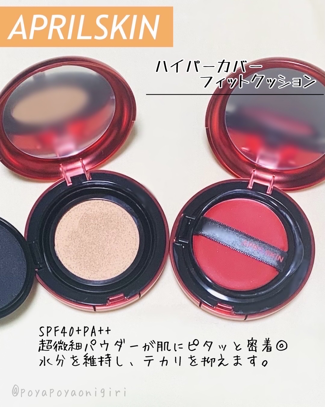 限定クッションファンデーション】ハイパーカバーフィットクッション