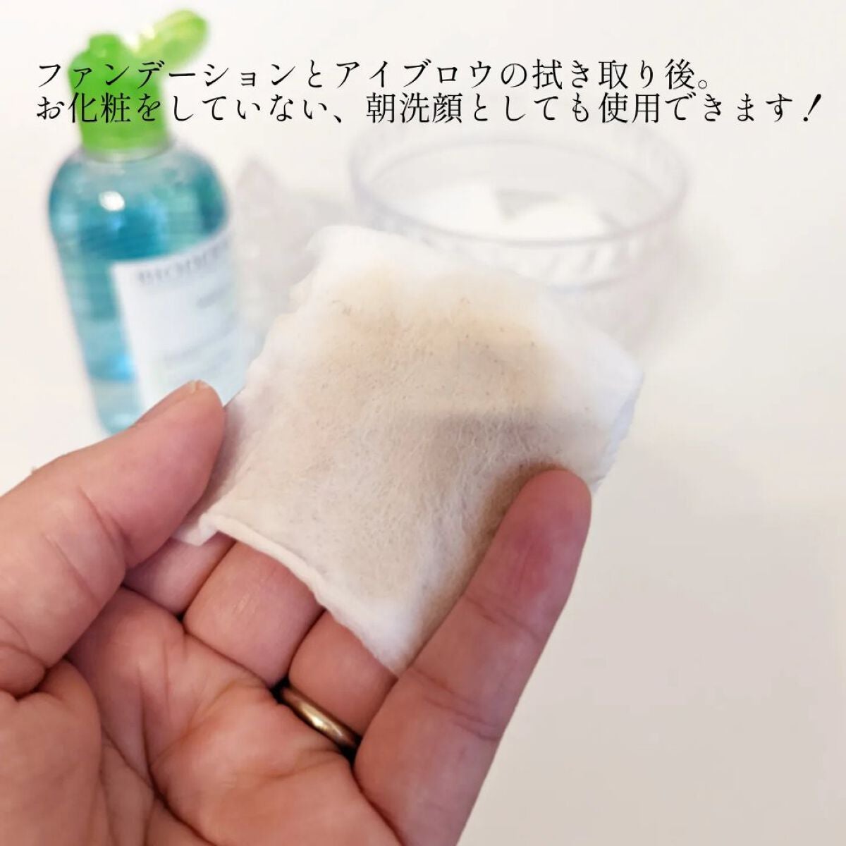 セビウム エイチツーオー D/ビオデルマ/クレンジングウォーターを使ったクチコミ(3枚目)