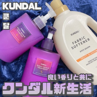 KUNDAL ナイトリペア シャンプー／トリートメントのクチコミ「KUNDAL [ クンダルと新生活準備 🌙 ]
⁡
⁡
Qoo10メガ割真っ盛り、
ランキング.....」（1枚目）