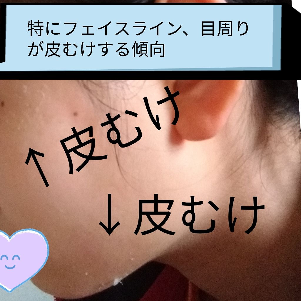 導入化粧液/無印良品/ブースター・導入液を使ったクチコミ（2枚目）