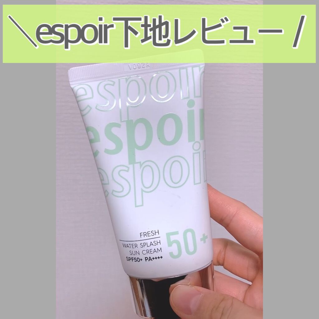 ウォータースプラッシュサンクリーム/espoir/日焼け止め・UVケアを使ったクチコミ(1枚目)