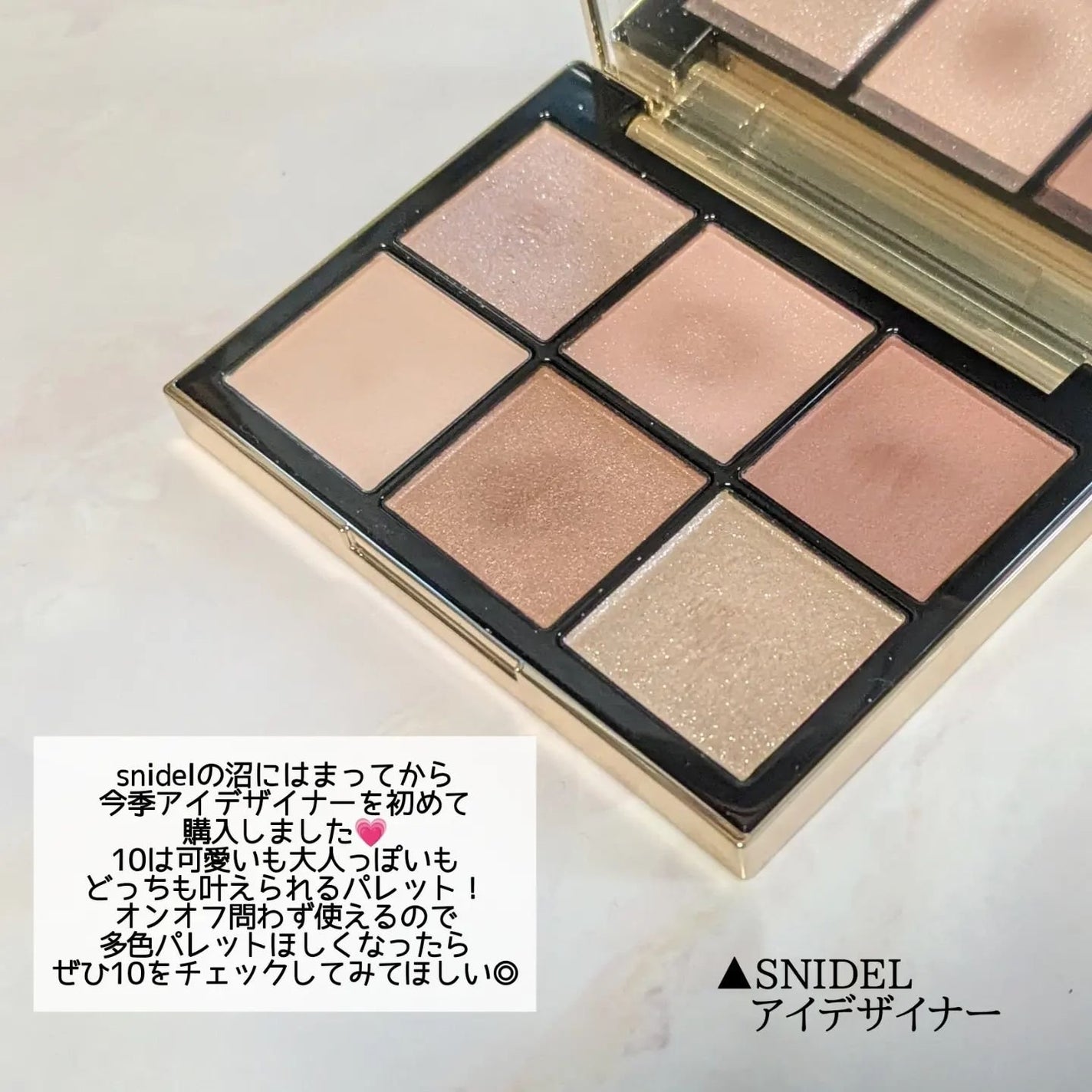アイデザイナー/SNIDEL BEAUTY/アイシャドウパレットを使ったクチコミ(8枚目)