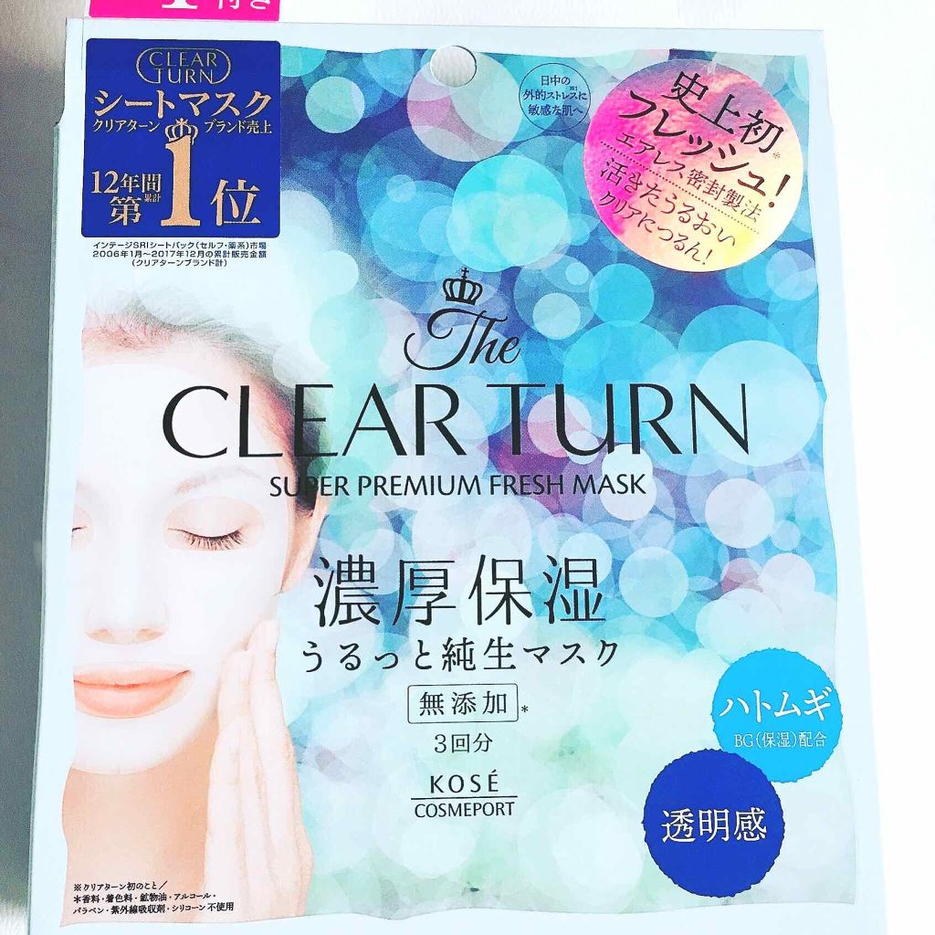 プレミアム フレッシュマスク(透明感)/クリアターン/シートマスク・パックを使ったクチコミ(1枚目)