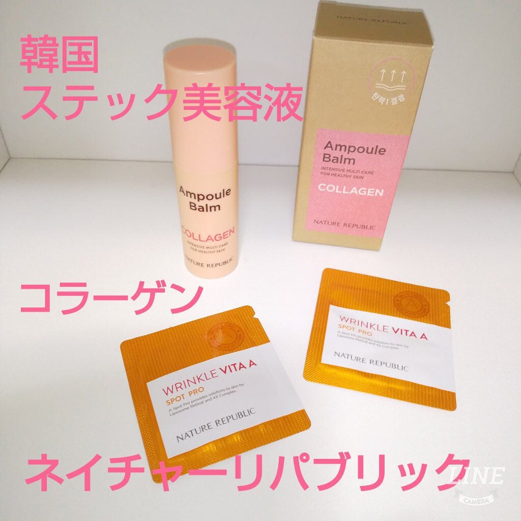 スティック美容液(コラーゲン)/ネイチャーリパブリック/フェイスバームを使ったクチコミ(1枚目)