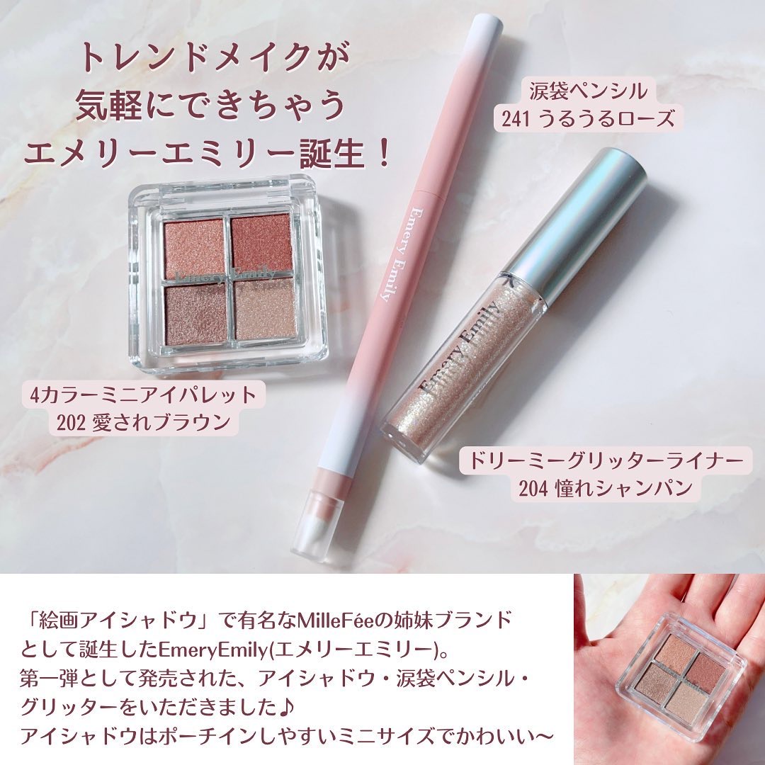 涙袋ペンシル 241 うるうるローズ/Emery Emily/ペンシルアイライナーを使ったクチコミ（2枚目）