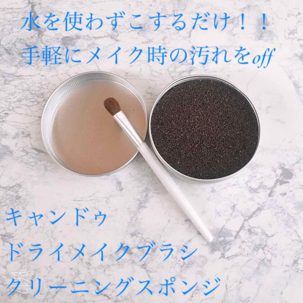 ドライメイクブラシクリーニングスポンジ/キャンドゥ/その他化粧小物を使ったクチコミ(1枚目)