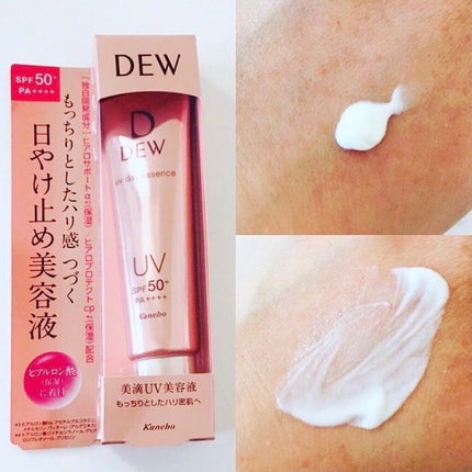 UVデイエッセンス/DEW/化粧下地を使ったクチコミ(2枚目)