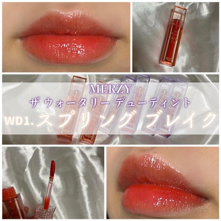 ザ ウォータリーデューティント/MERZY/リップティントを使ったクチコミ(1枚目)