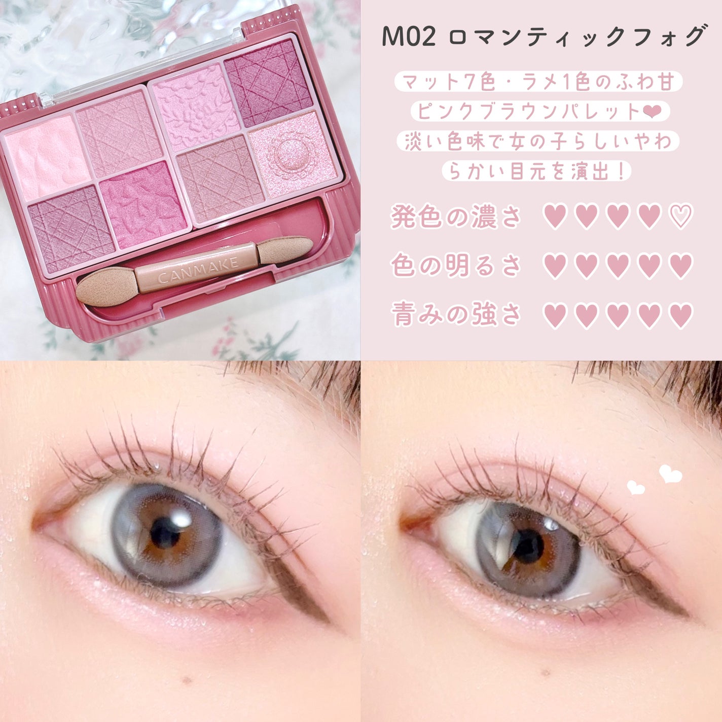 プティパレットアイズ/キャンメイク/パウダーアイシャドウを使ったクチコミ(5枚目)