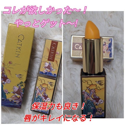 春江花月 保湿リップクリーム/CATKIN/リップケアを使ったクチコミ(1枚目)