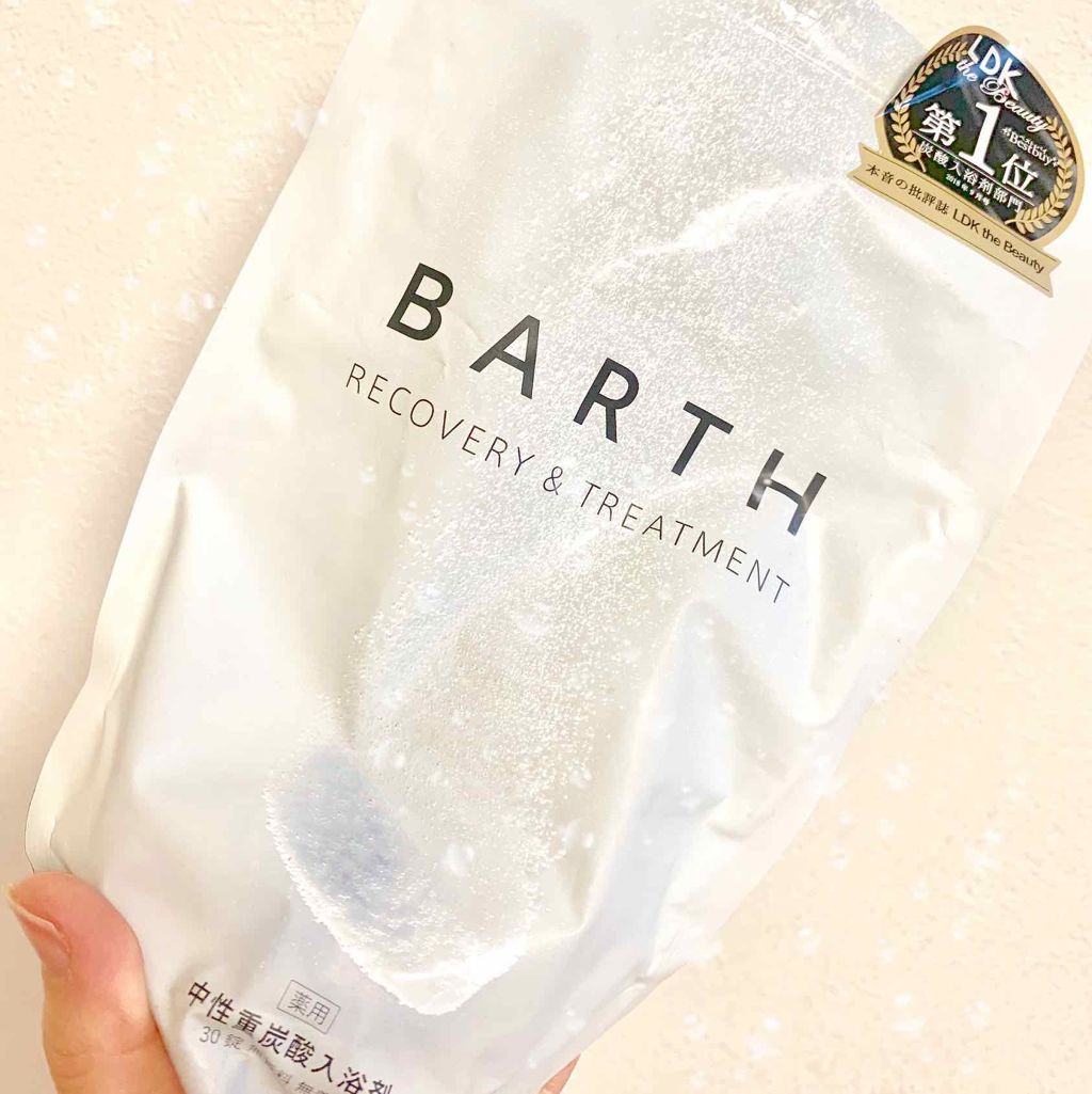 中性重炭酸入浴剤/BARTH/炭酸系入浴剤を使ったクチコミ(1枚目)