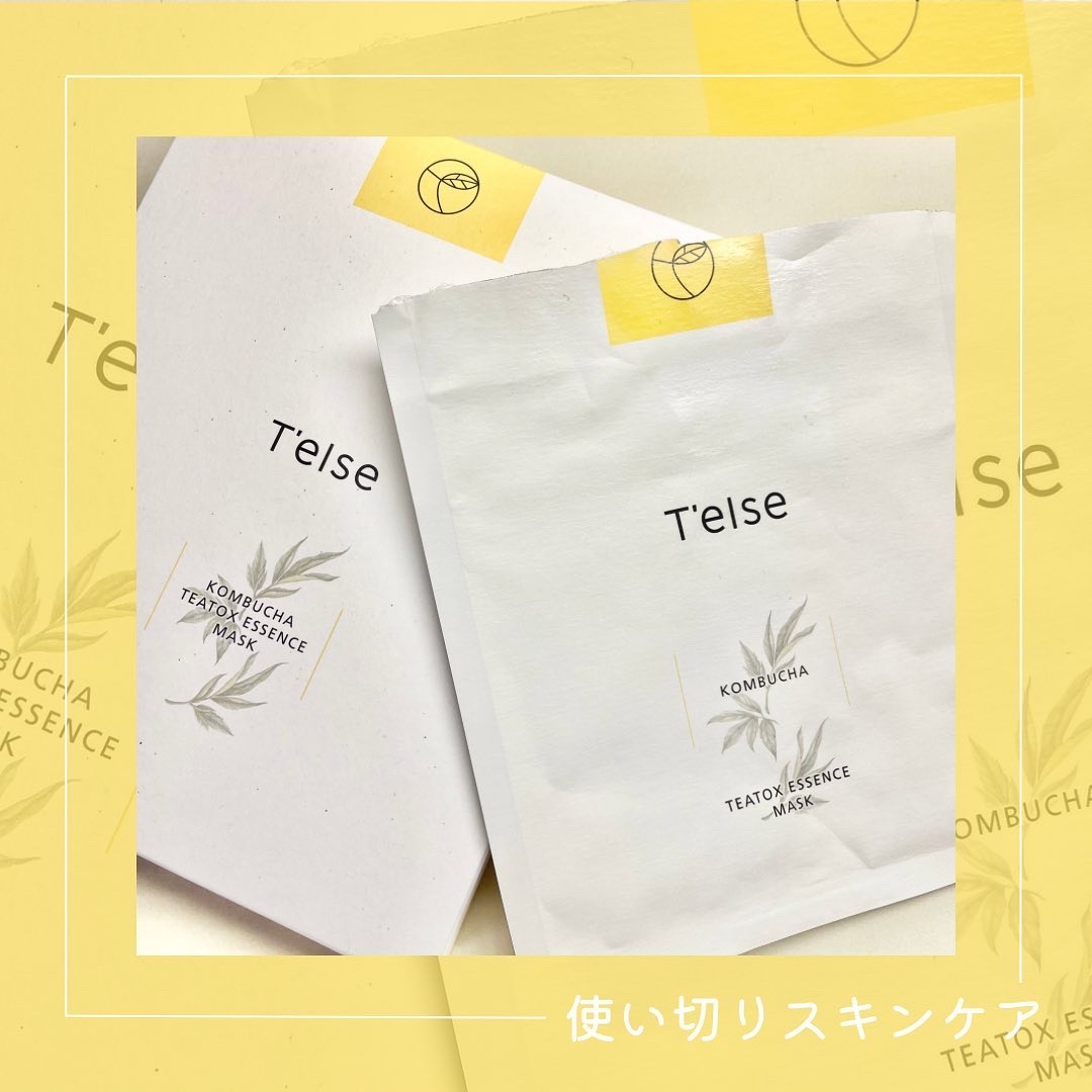 コンブチャティトックスエッセンスマスク/T'else/シートマスク・パックを使ったクチコミ（1枚目）