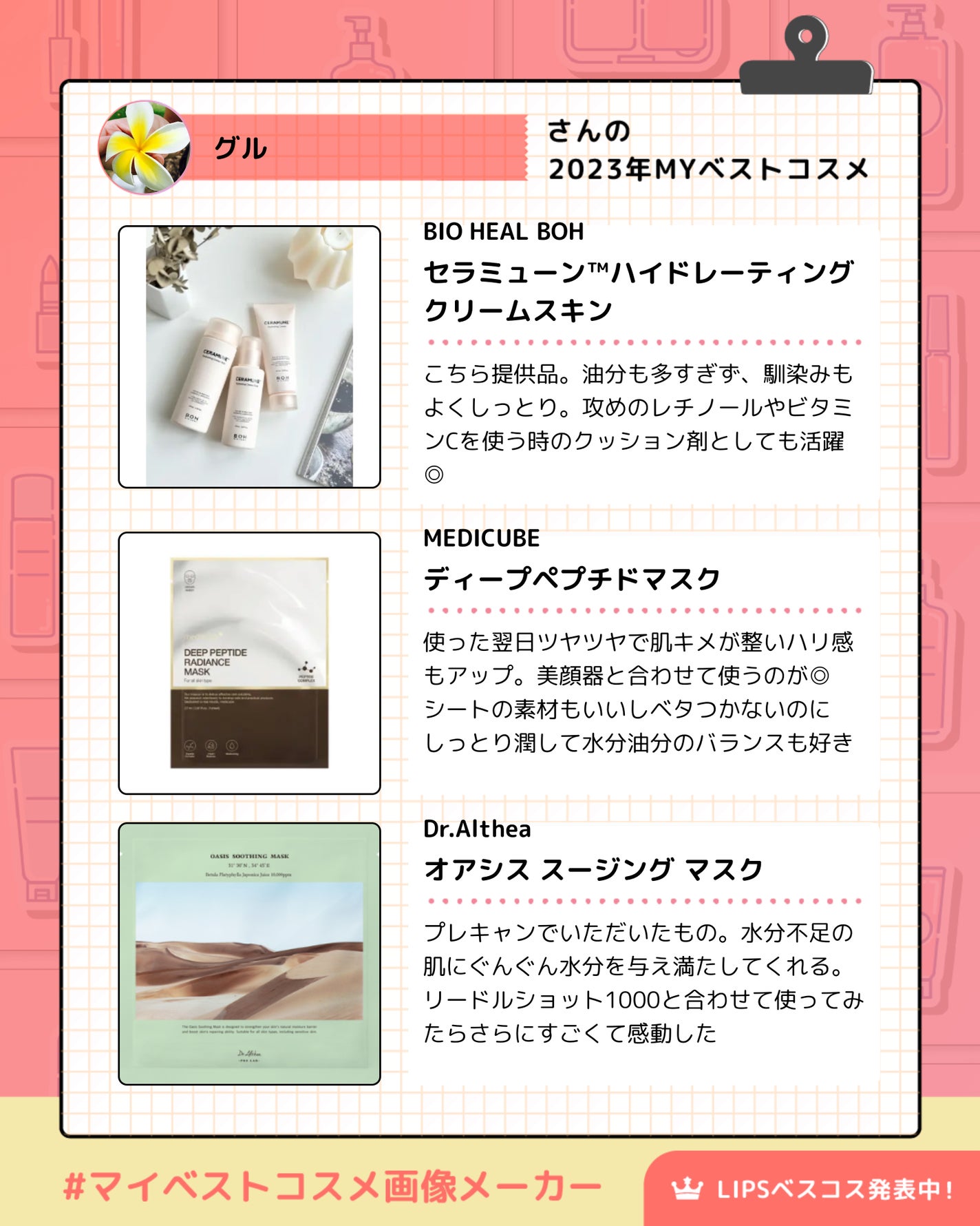 セラミドアトローション/ILLIYOON/ボディローションを使ったクチコミ(4枚目)