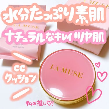 🌼💕✨﻿
﻿
Qoo10メガ割おすすめコスメ✊❣️﻿
﻿
﻿
﻿
♥ᐝ     ♥ᐝ     ♥ᐝ       ﻿
♥ᐝ﻿
﻿
#LAMUS﻿
#コレクトコンプリートCCクッション﻿
💰¥4,600 →