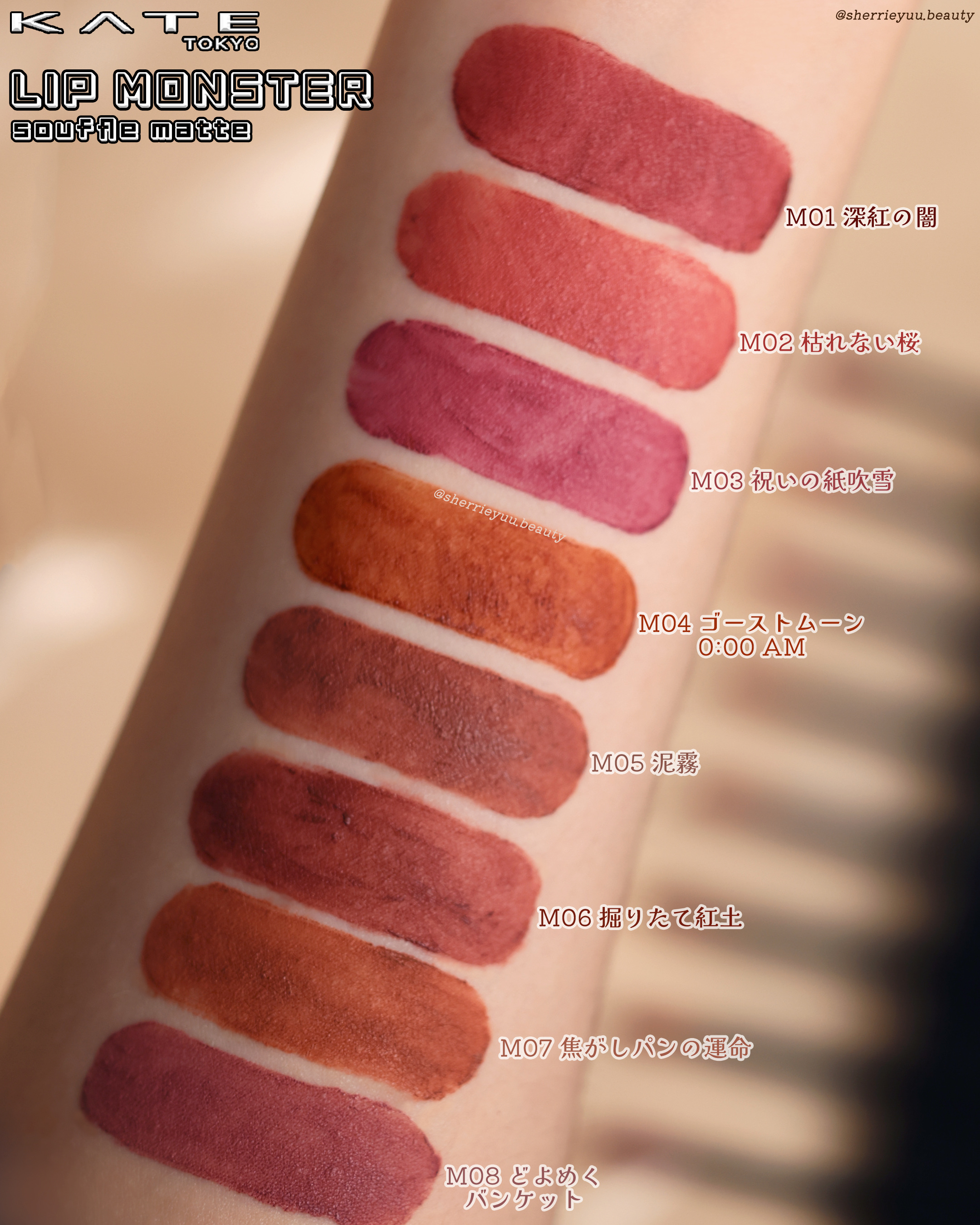 LIP MONSTER リップスティック 14色と限定3色とスフレマット2色 LIP MONSTER リップスティック 14色と限定3色とスフレマット2色 LIP