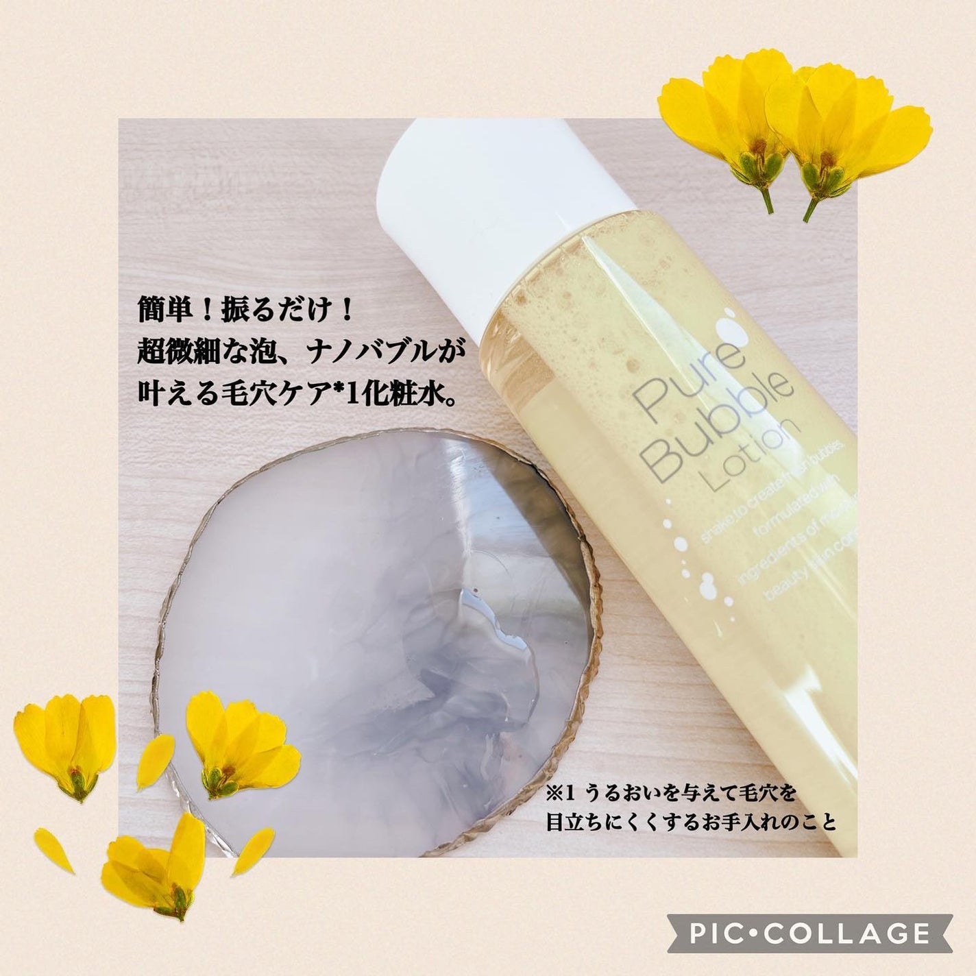 ピュアバブルローション/Cure/化粧水を使ったクチコミ(3枚目)