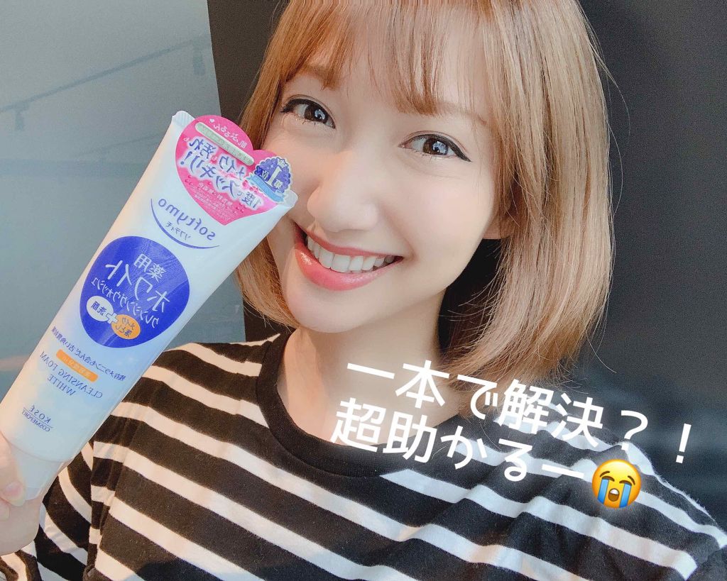 どーしても、どーーーしても、どぉーーーーーしても眠くてお風呂もめんどくさい級に疲れてる時＿(　_´ω`)_🛀🌃


クレンジングして、洗顔して…って2回も顔を洗うの正直ズボラおばさんには無理です😭←

でも化粧したまま寝落ちは絶対絶対