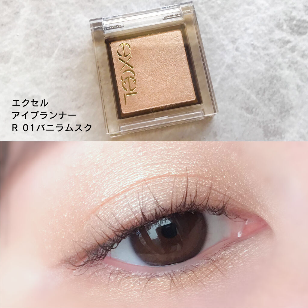 アイプランナー/excel/単色アイシャドウを使ったクチコミ（2枚目）