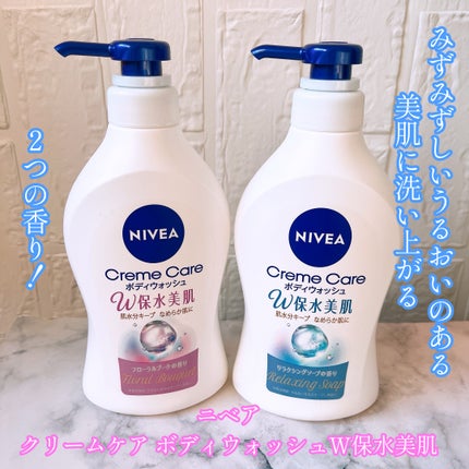 クリームケア ボディウォッシュ W保水美肌 リラクシングソープの香り/ニベア/ボディソープを使ったクチコミ(1枚目)