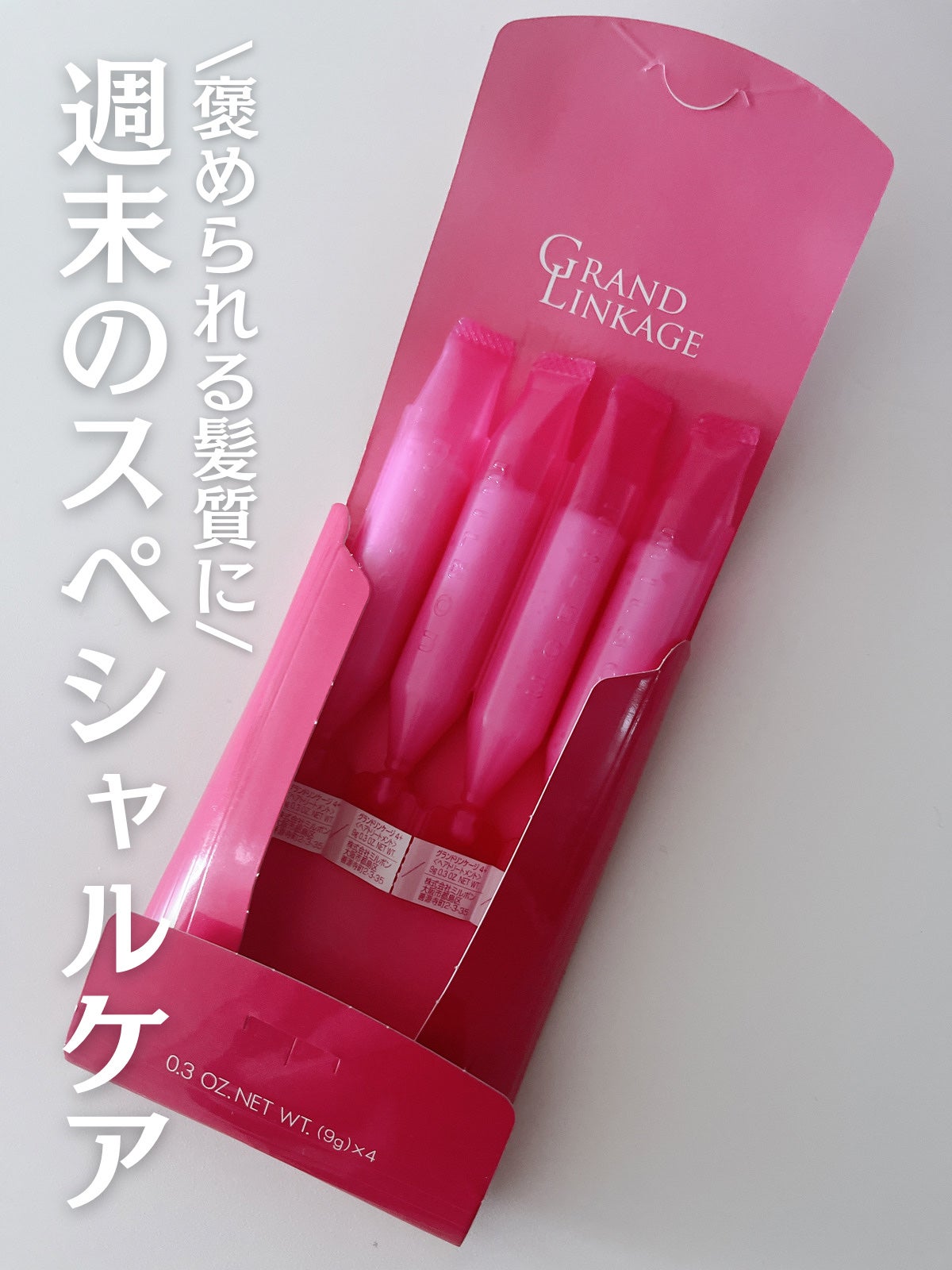 グランドリンゲージ4x/ミルボン/洗い流すヘアトリートメントを使ったクチコミ(1枚目)