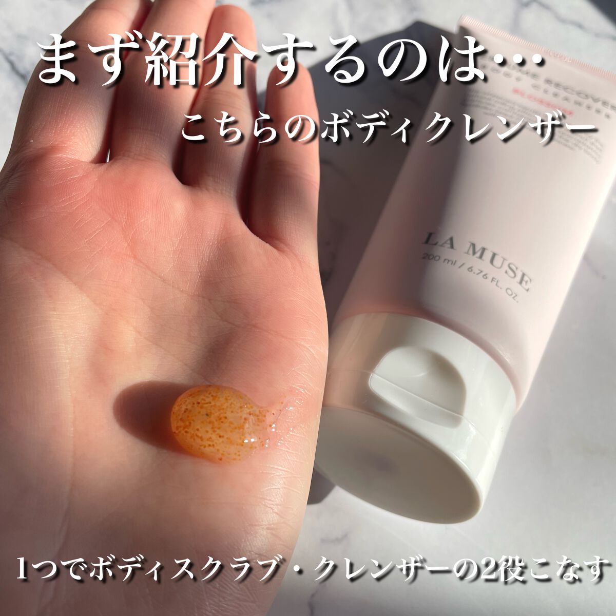 パフュームリカバリーボディクレンザーブロッサム/ラミューズ/ボディソープを使ったクチコミ（2枚目）