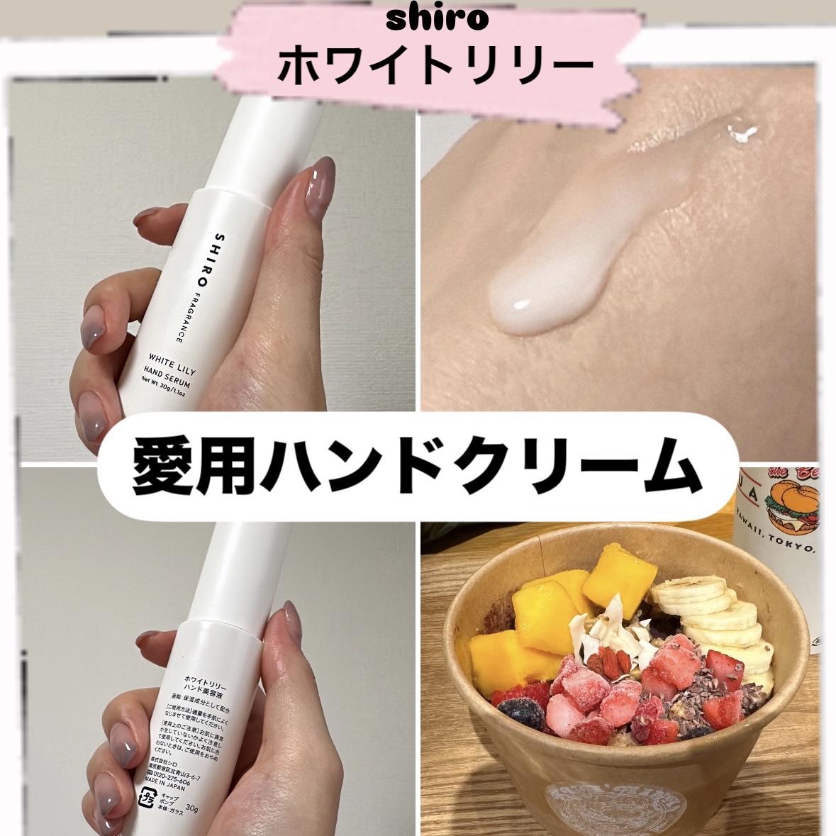 ホワイトリリー ハンド美容液/SHIRO/ハンドクリームを使ったクチコミ（1枚目）