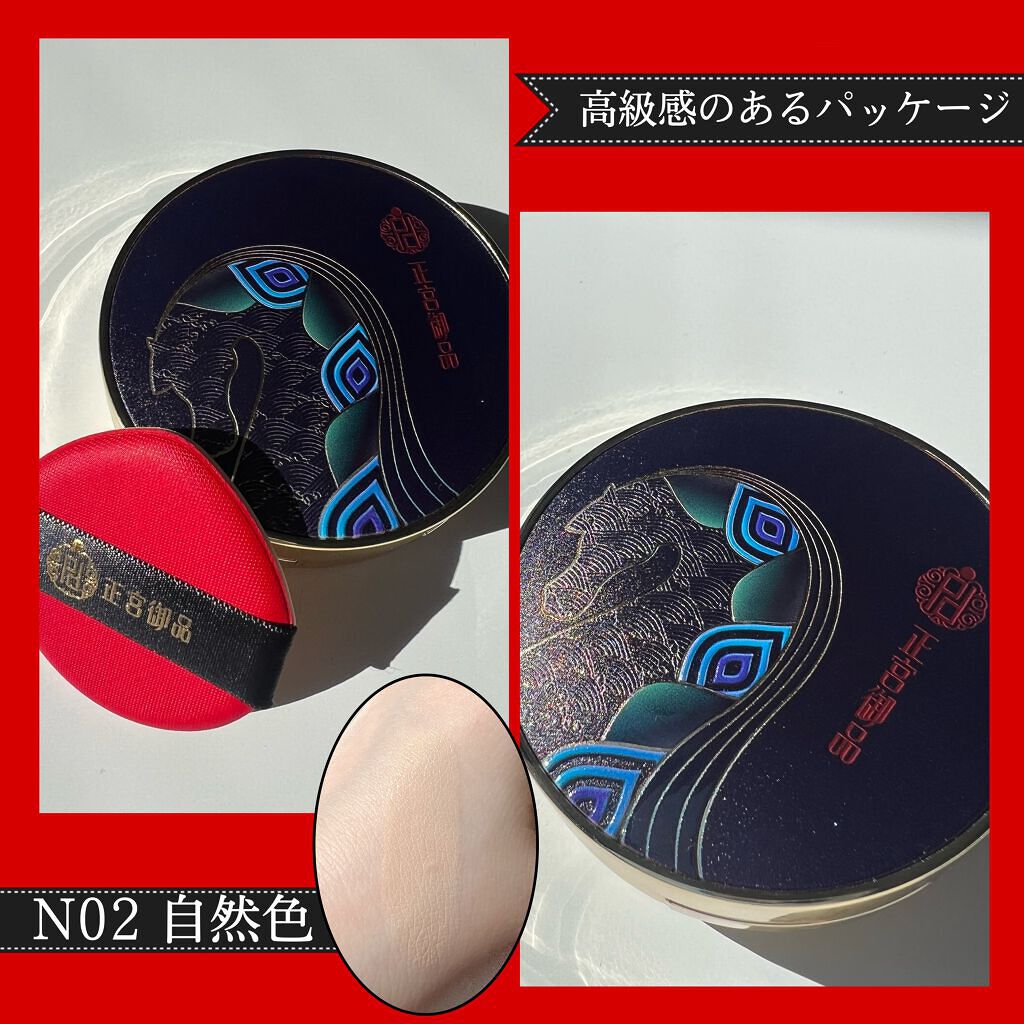 正宮御品xZEESEAファミリーブランド 天馬映光クッションファンデーション/ZEESEA/クッションファンデーションを使ったクチコミ(2枚目)