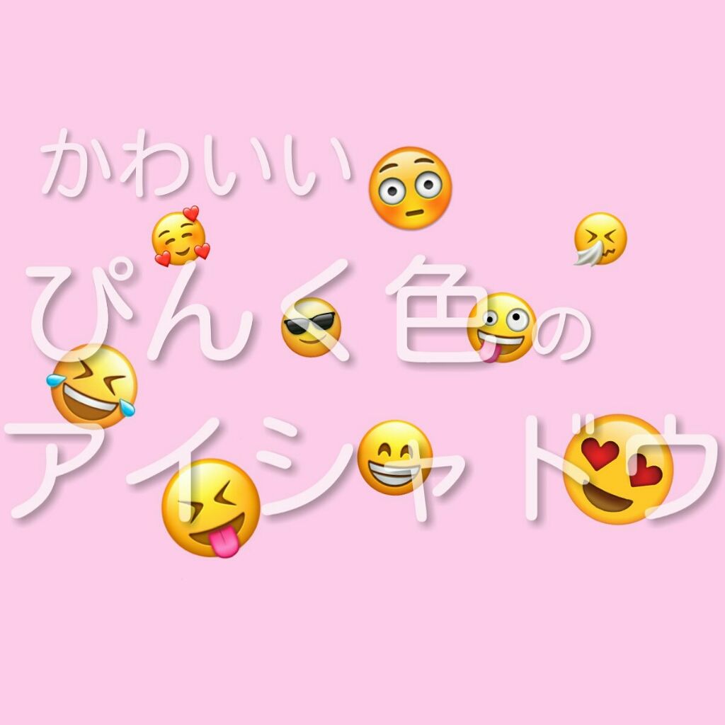 エンジェル ハート アイカラーズ/エンジェルハート/単色アイシャドウを使ったクチコミ（1枚目）