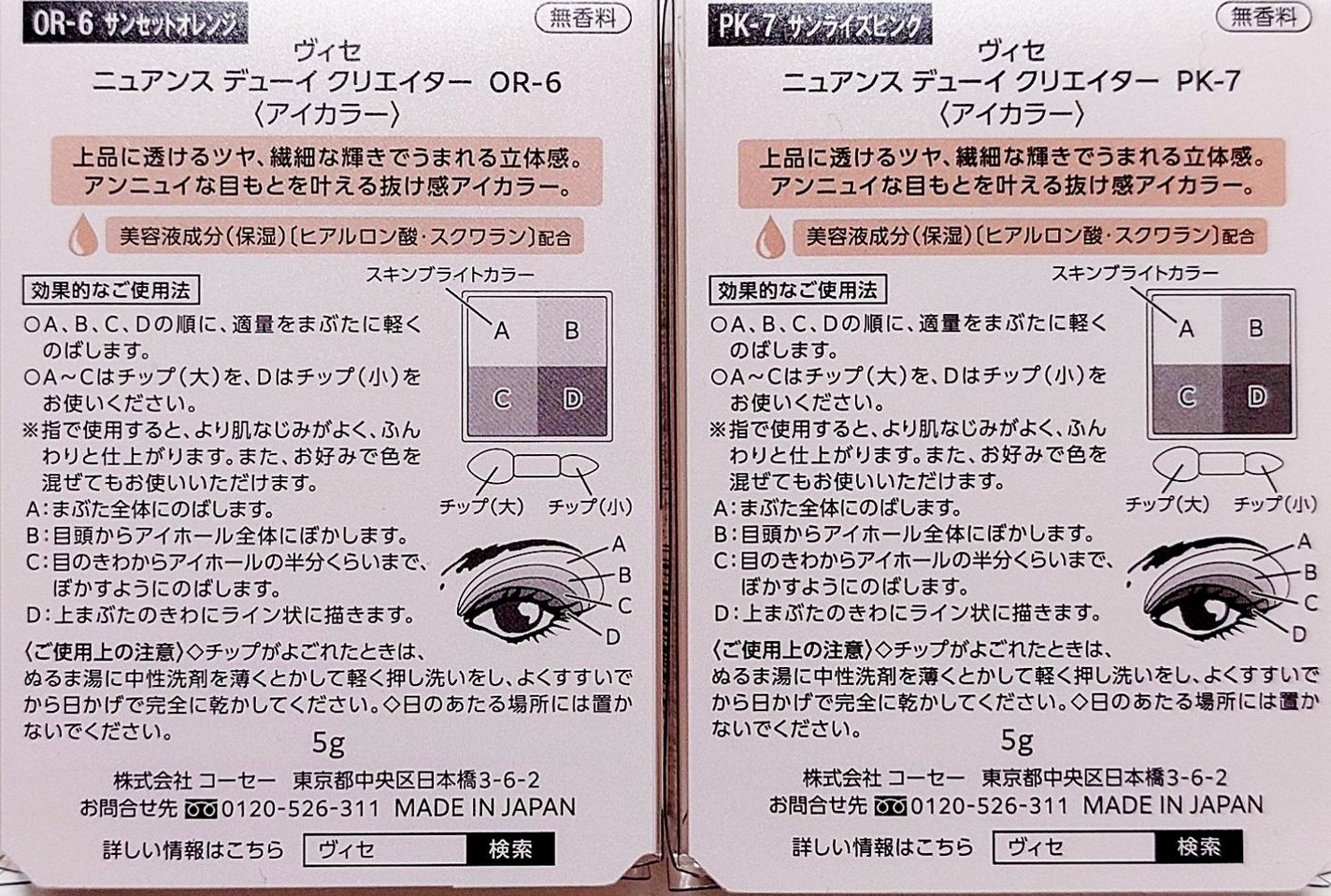 ニュアンス デューイ クリエイター/Visée/アイシャドウパレットを使ったクチコミ(3枚目)
