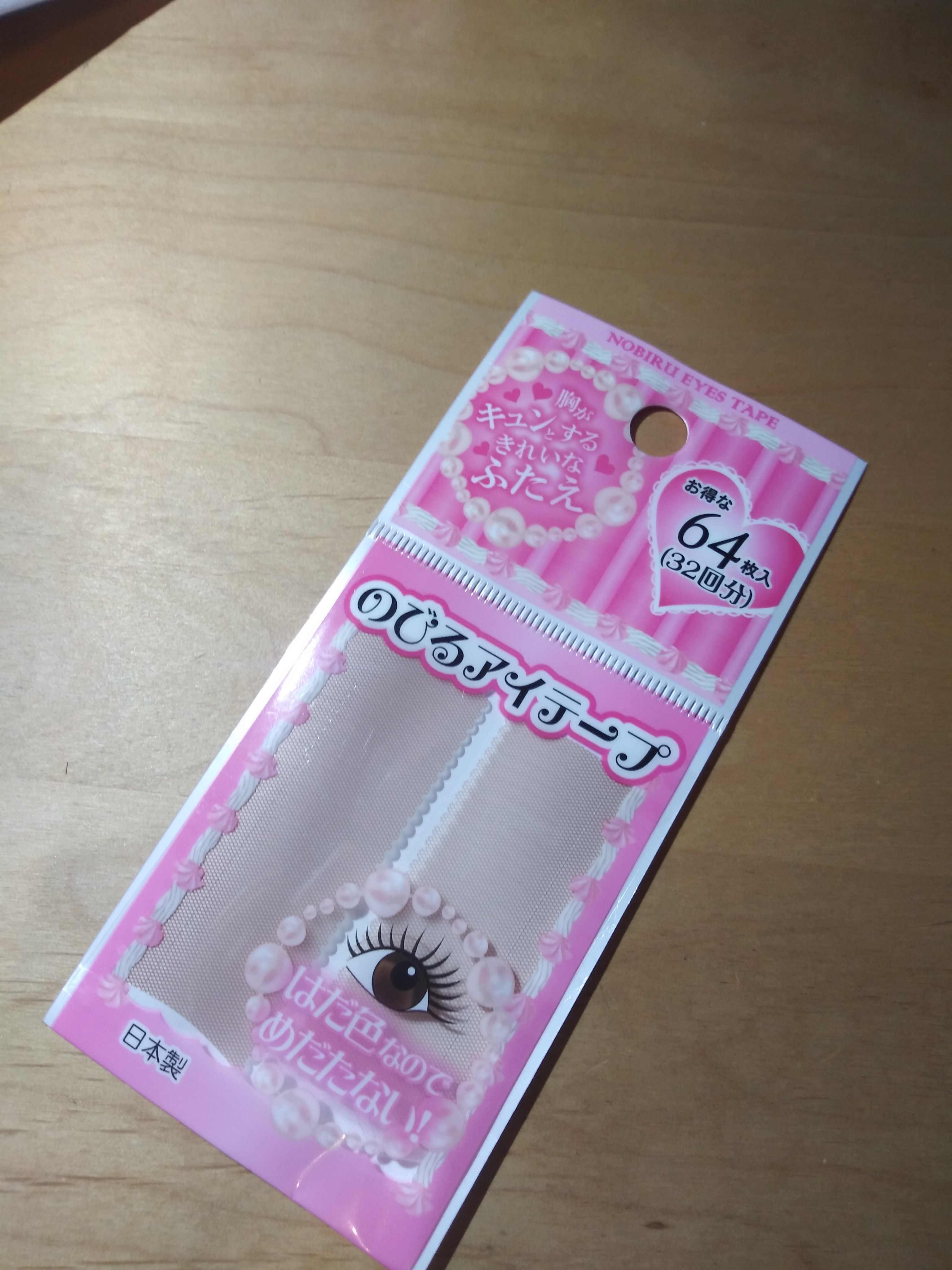 のびるアイテープ/キャンドゥ/二重まぶた用アイテムを使ったクチコミ（1枚目）