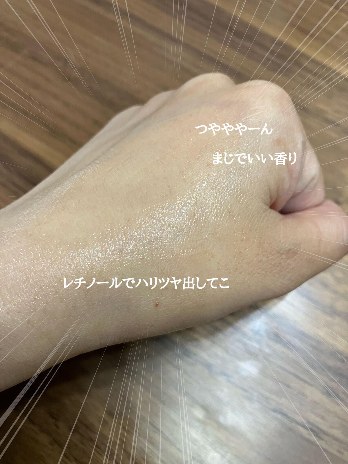 ユース ラディアンス ビタチノール セラム/primera/美容液を使ったクチコミ(3枚目)