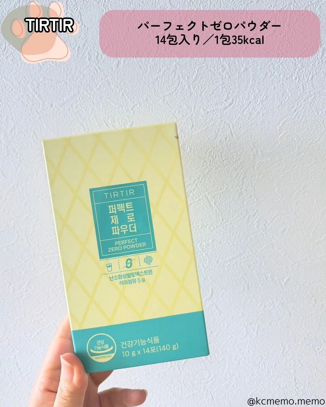 メモ魔ちゃん@韓国コスメメモ日記 on LIPS 「夏ジュースのむならコレ飲んで本日のメモ✍️♡夏のビューティード..」(4枚目)