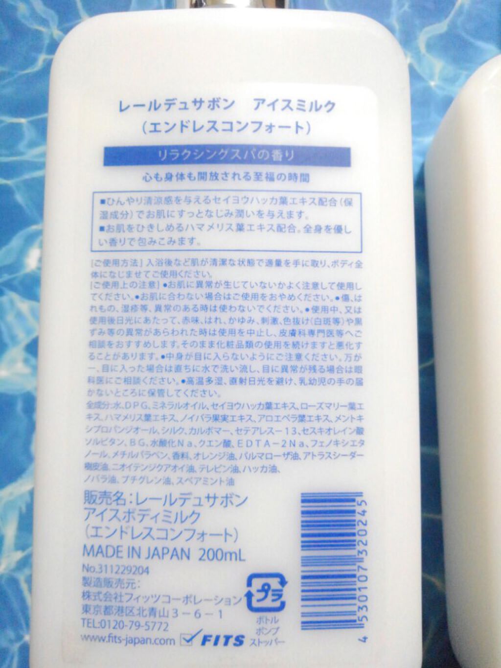 アイスボディミルク（エンドレスコンフォート）/レールデュサボン/ボディミルクを使ったクチコミ（3枚目）