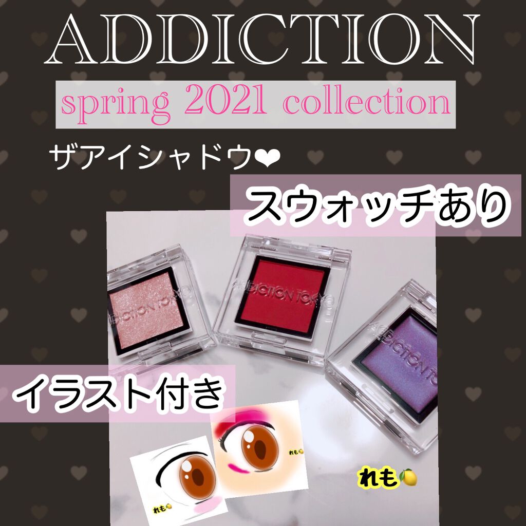 アディクション ザ アイシャドウ スパークル/ADDICTION/単色アイシャドウを使ったクチコミ（1枚目）