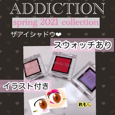 アディクション ザ アイシャドウ スパークル/ADDICTION/シングルアイシャドウを使ったクチコミ（1枚目）