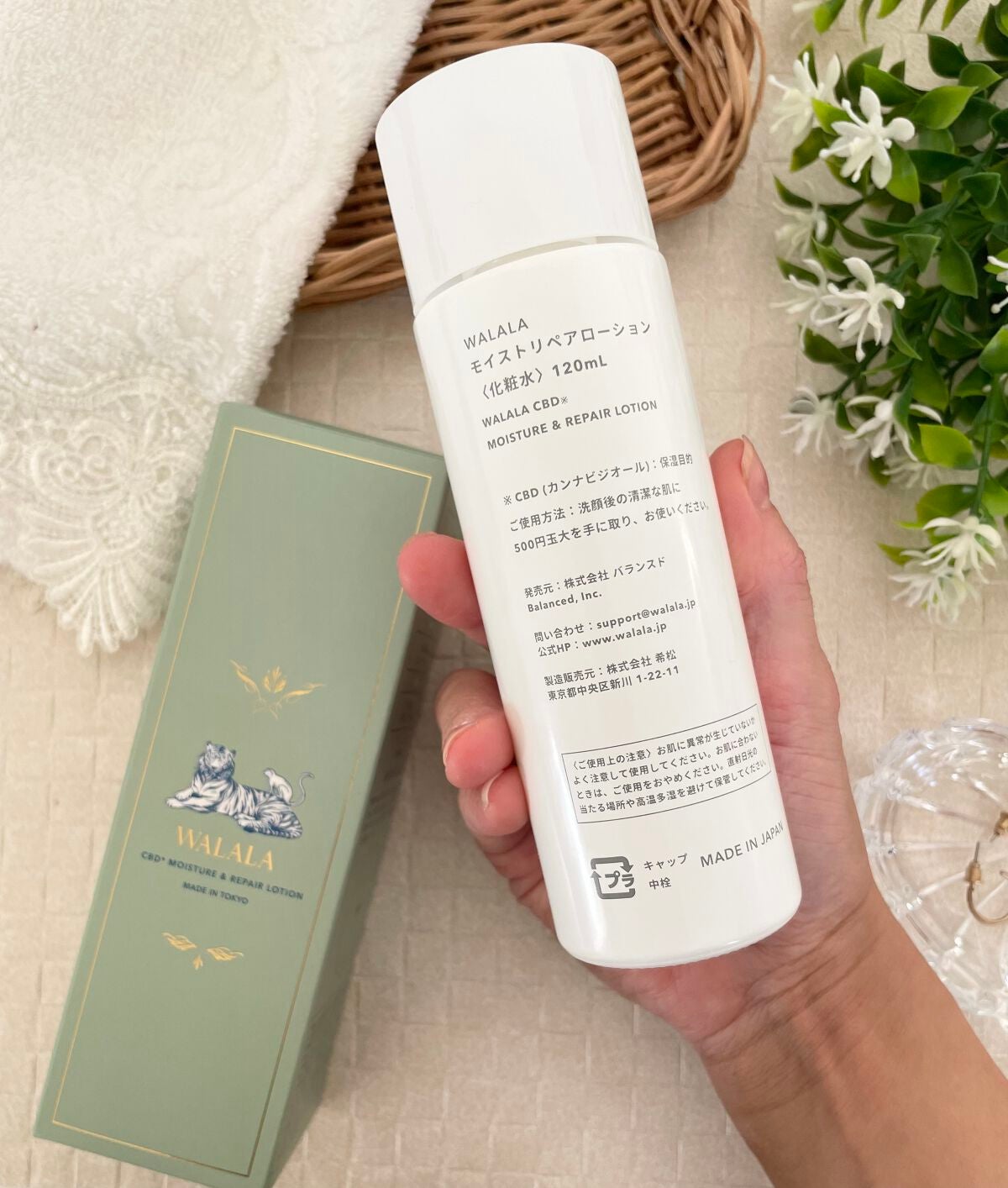 CBD モイストリペアローション/WALALA/化粧水を使ったクチコミ(1枚目)