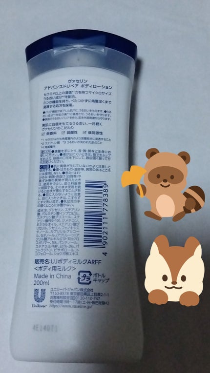 ヴァセリン アドバンスド モイスチャーローション 無香料/ヴァセリン/ボディローションを使ったクチコミ(2枚目)