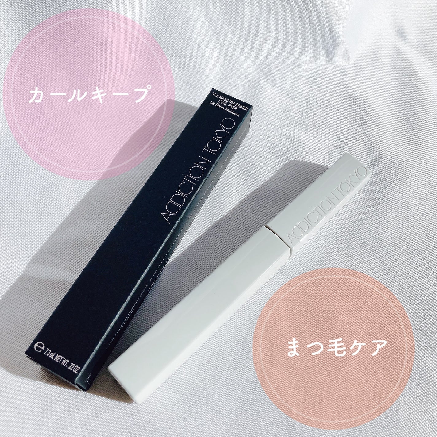 ザ マスカラ プライマー カール フィクサー/ADDICTION/マスカラ下地を使ったクチコミ(2枚目)