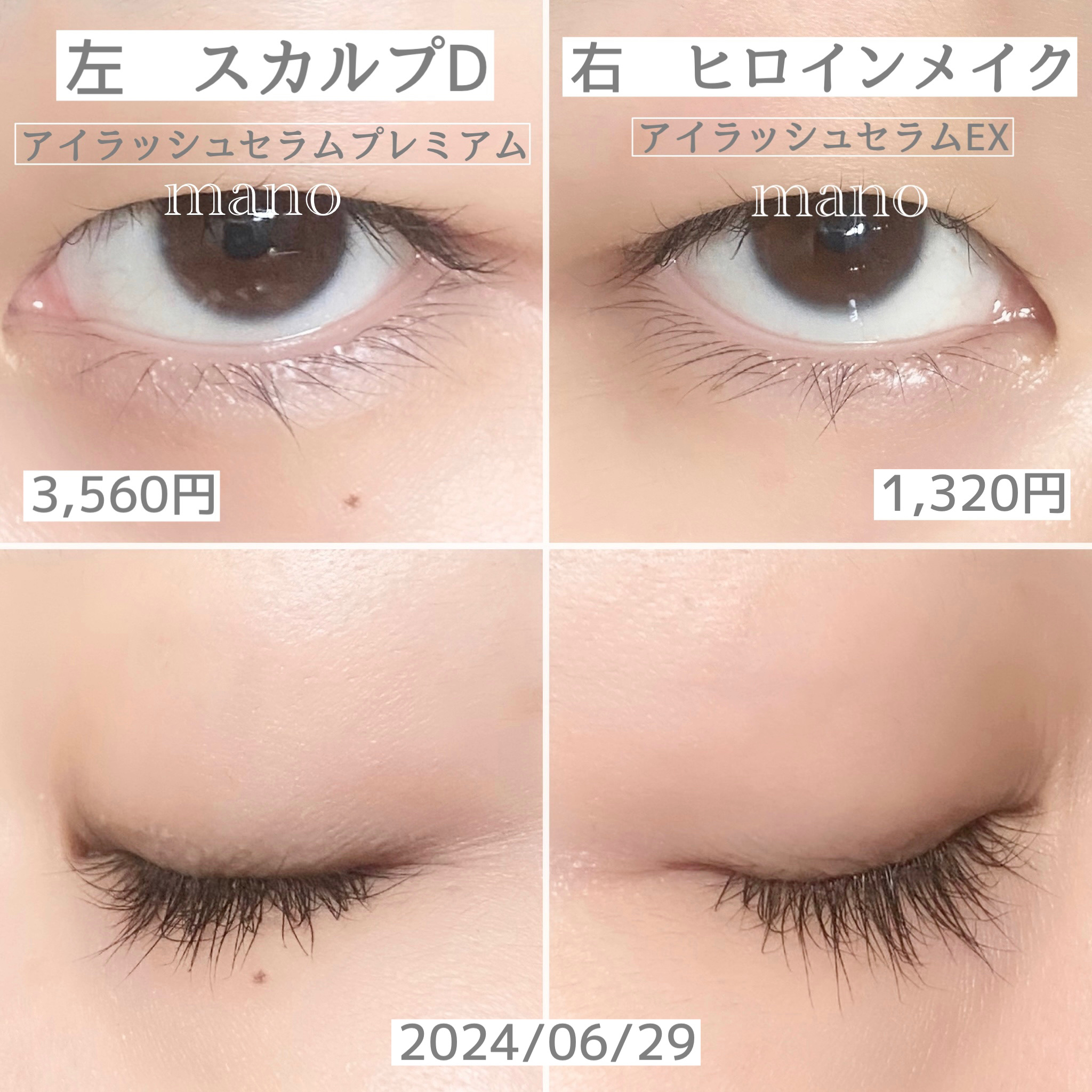 アイラッシュセラムEX/ヒロインメイク/まつげ美容液を使ったクチコミ（3枚目）