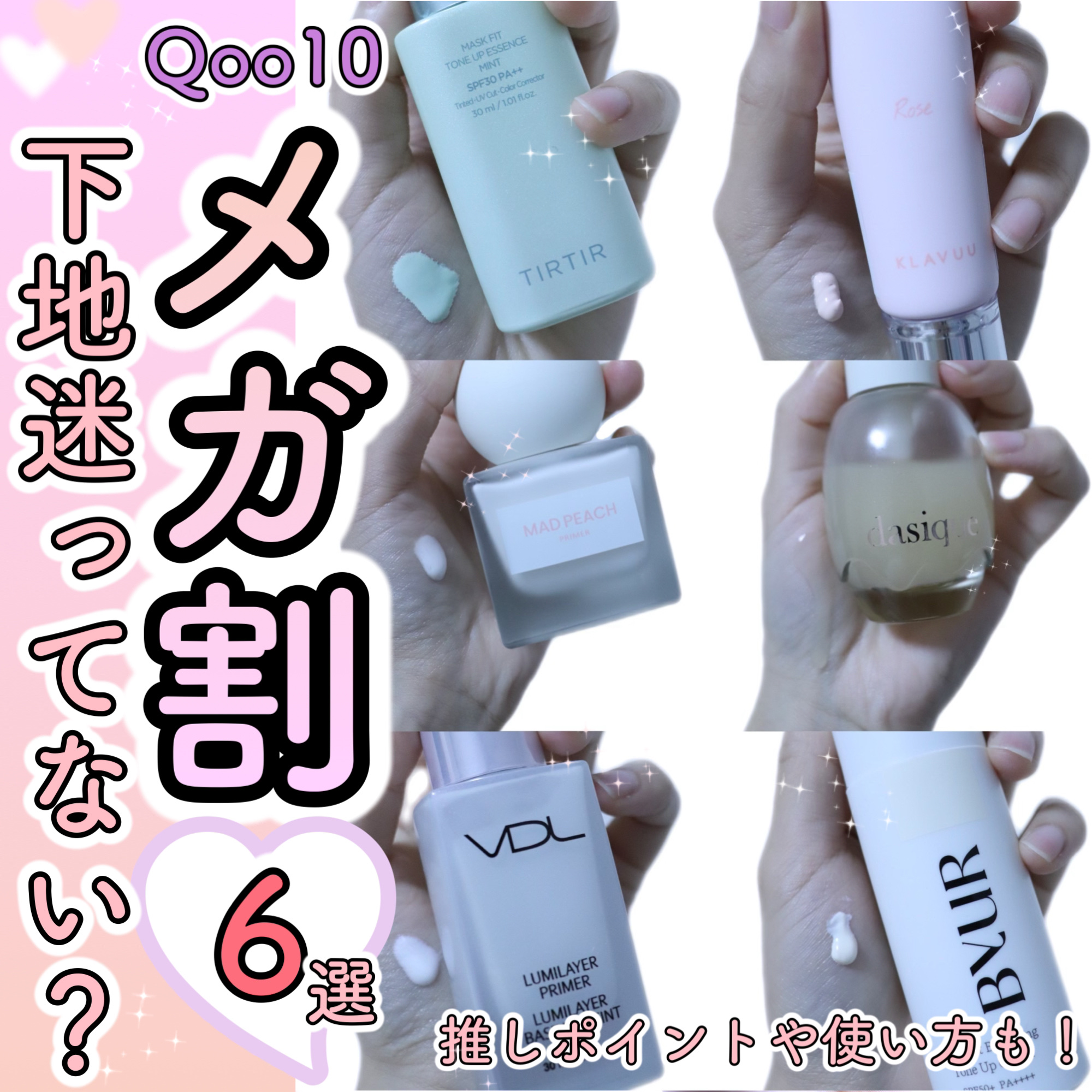  ルミレイヤープライマー/VDL/化粧下地を使ったクチコミ（1枚目）