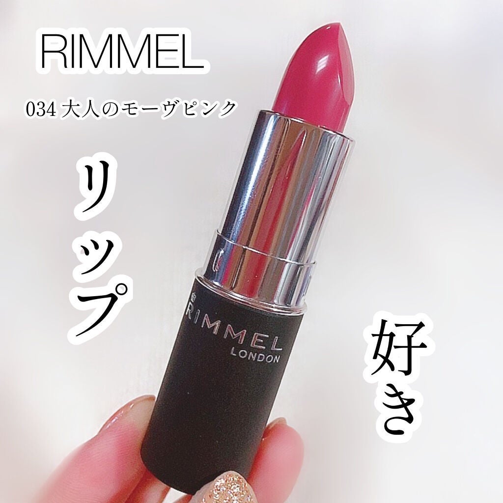 マシュマロルック リップスティック/リンメル ロンドン/口紅を使ったクチコミ(1枚目)