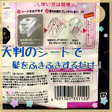 髪のお直しシート/リーゼ/ヘアケアグッズを使ったクチコミ(3枚目)